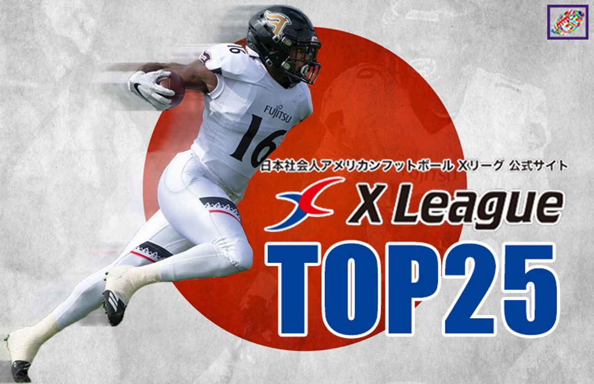 x football league